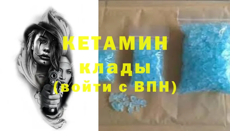 купить закладку  Набережные Челны  Кетамин ketamine 