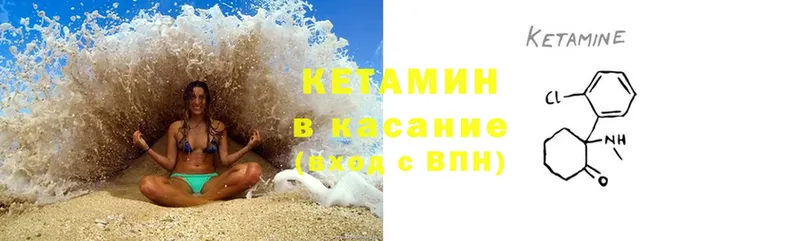 Кетамин ketamine Набережные Челны