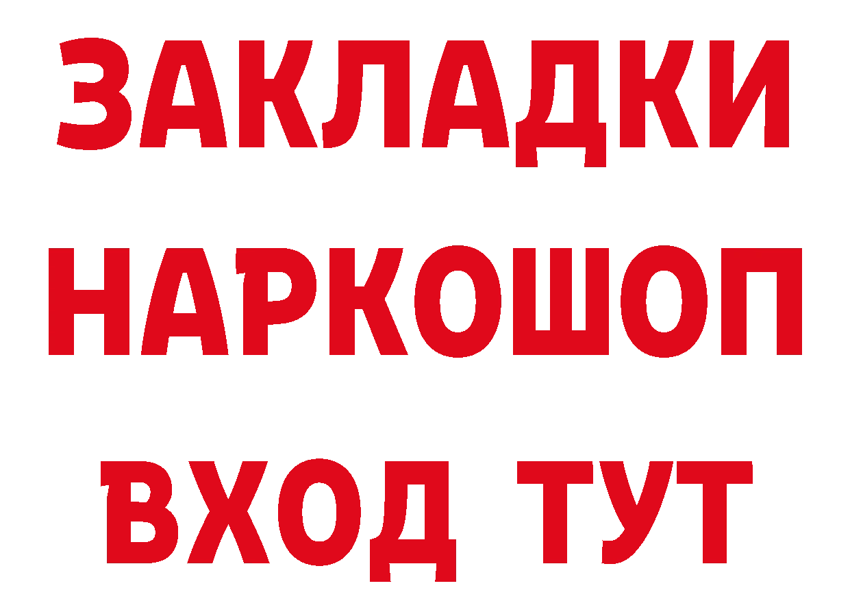 Магазин наркотиков площадка состав Набережные Челны